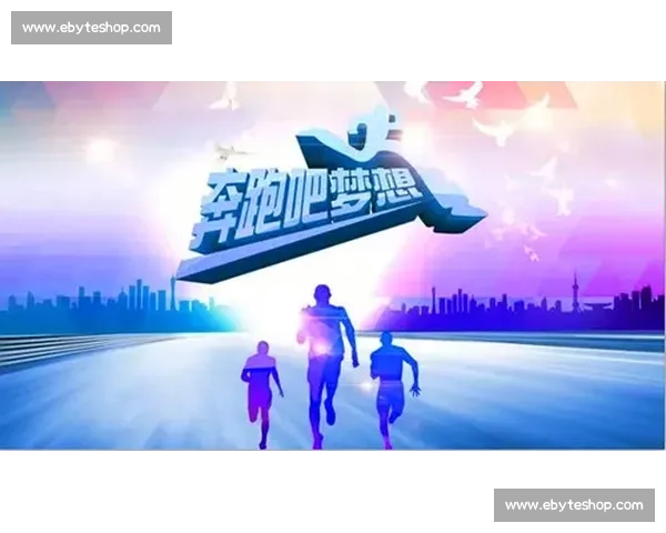 体育盛宴点燃城市激情汇聚力量书写时代新篇章全民共享荣耀与梦想